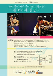 11.04.07. 설장구.jpg