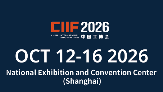 The 26th China International Industry Fair (CIIF)