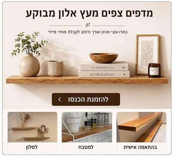 אלון מבוקע מלא