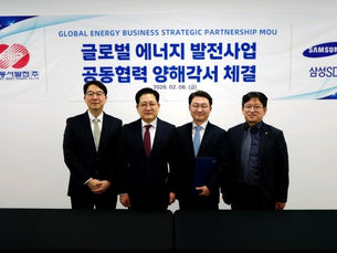 SAMSUNG SDI and Korea East-West Power Join Forces for Global ESS and Renewable Energy Projects