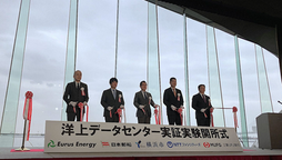 Japanese Consortium Launches Renewable Energy-Powered Floating Data Center in Yokohama