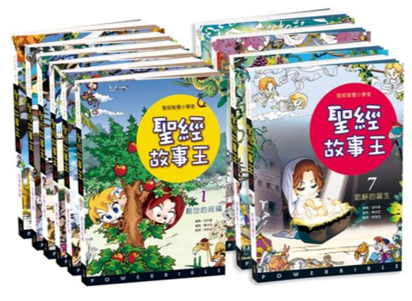 聖經故事王1~6(舊約篇)+7~10(新約篇)