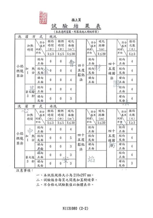 雅式多防焰布A279-1.jpg