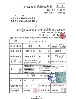 雅式多防焰布A220.jpg