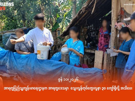 အာရက္ခပြည်သူ့ကျန်းမာရေးဌာနက အာရက္ခဒေသမှာ သွေးလွန်တုပ်ကွေးလူနာ ၃၀ ကျော်ရှိလို့ အသိပေး