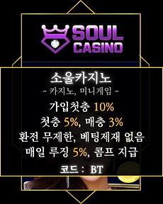 소울카지노.png
