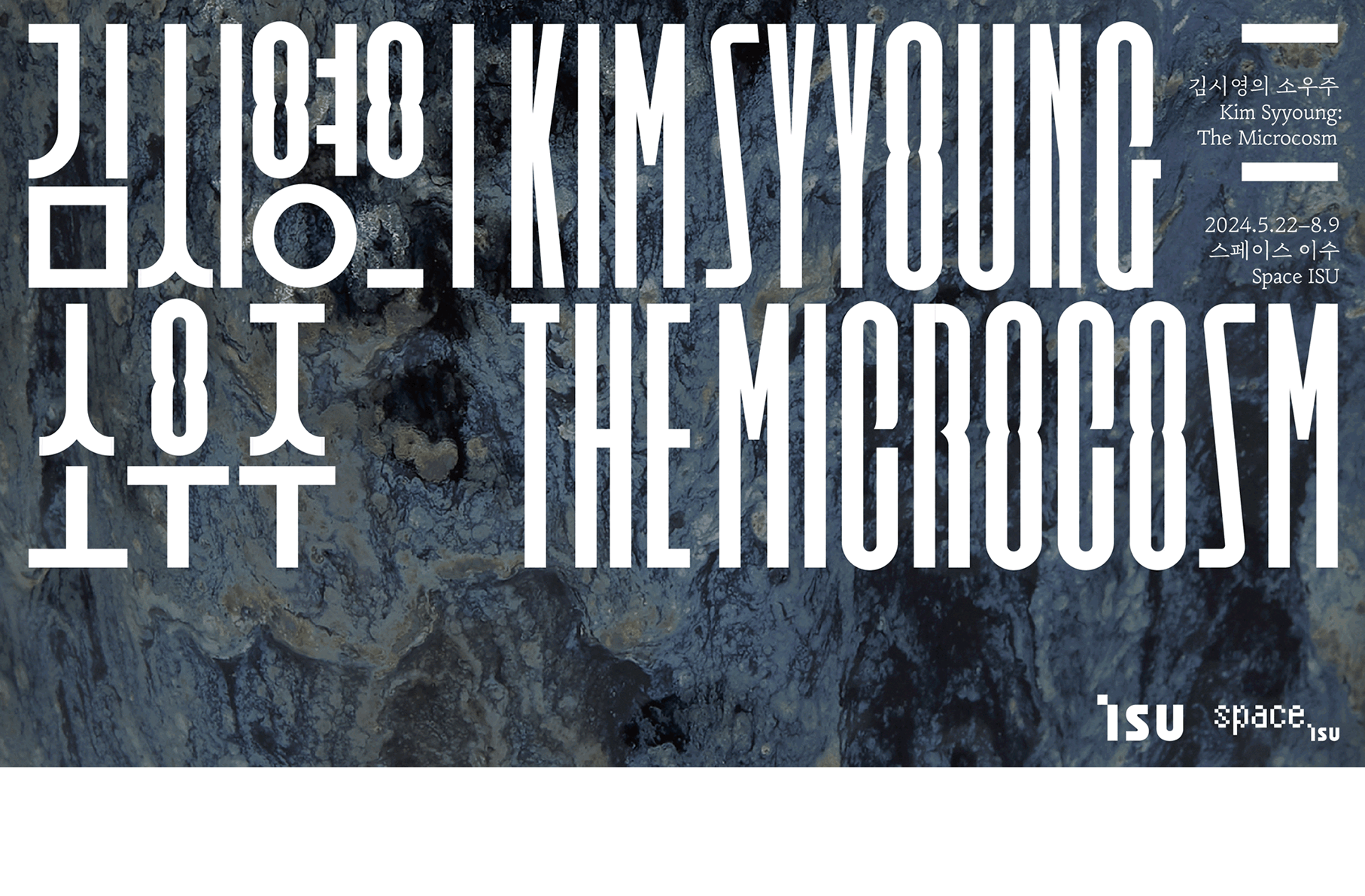 김시영의소우주_홈피용.gif