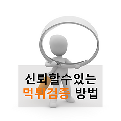 토토사이트,메이저사이트,먹튀검증,토토센터.png