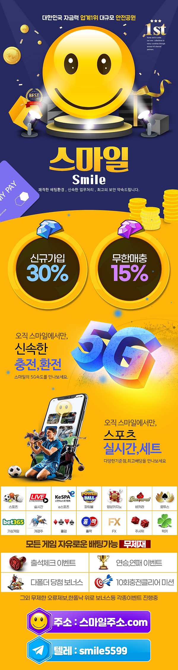 토토사이트, 메이저사이트, 스마일, 토토센터.png