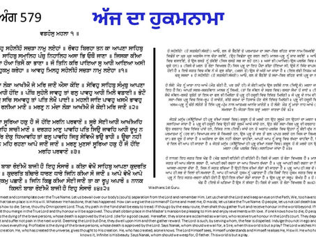 8th February 2024 - Hukamnama