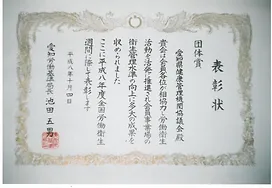 主な事業内容  愛健協