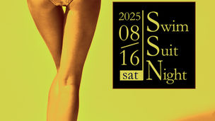 8月16日(土)【Swimsuit Night】スイムスーツナイト