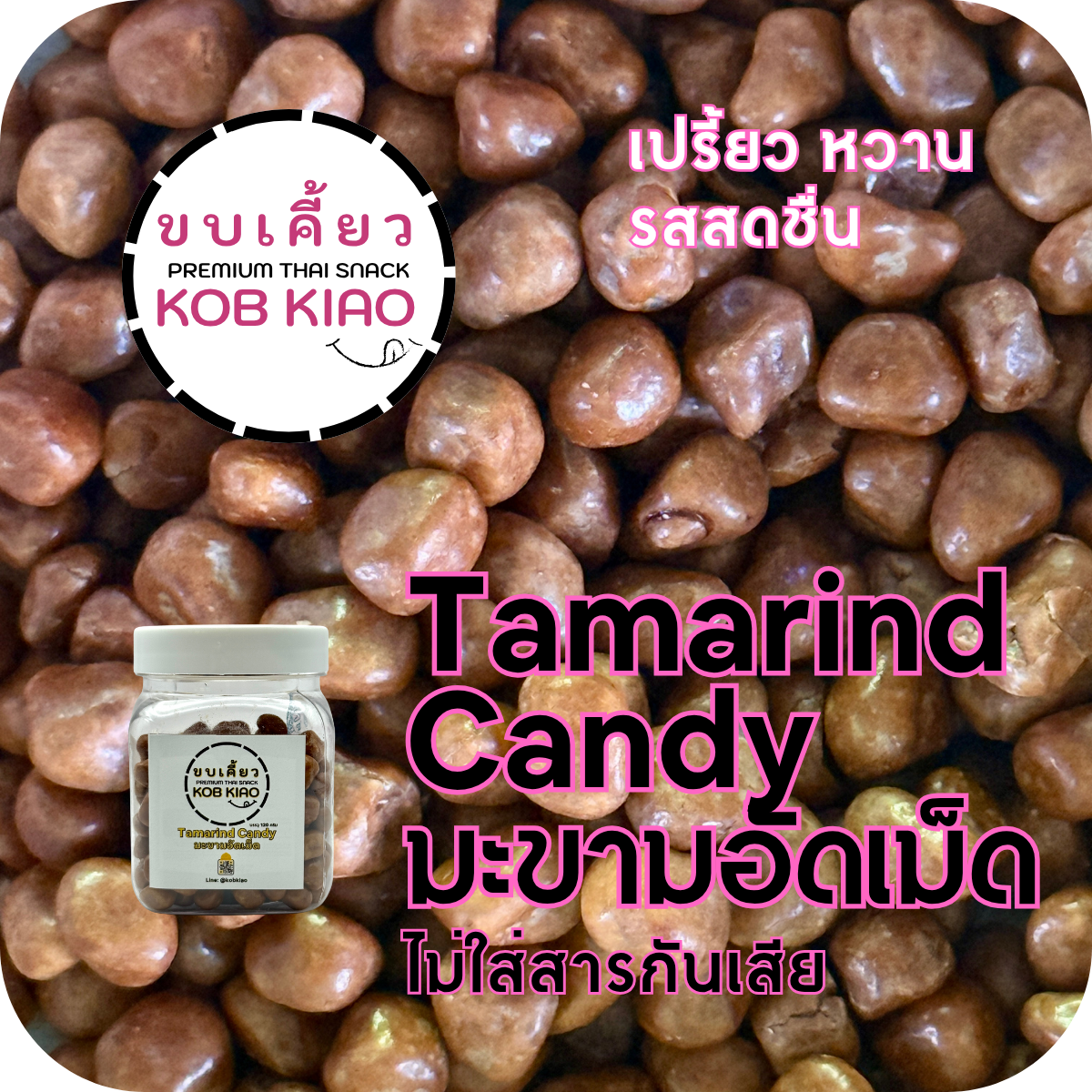Tamarind Candy มะขามอัดเม็ด