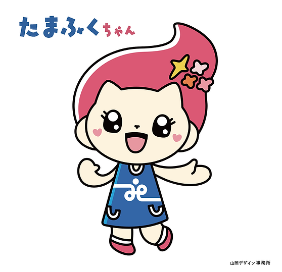 たまふくちゃん