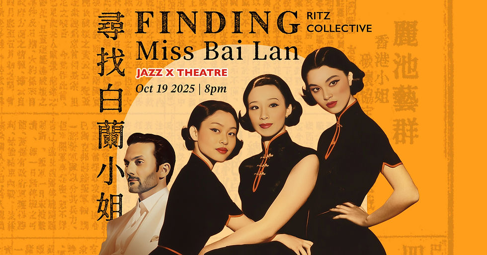 Finding Miss Bai Lan 尋找白蘭小姐