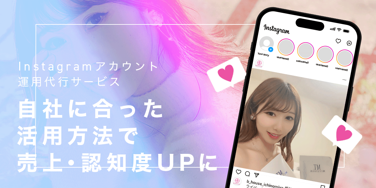 SNS運用代行ビジュアル.gif
