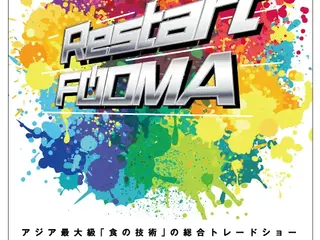FOOMA JAPAN2022に出展します