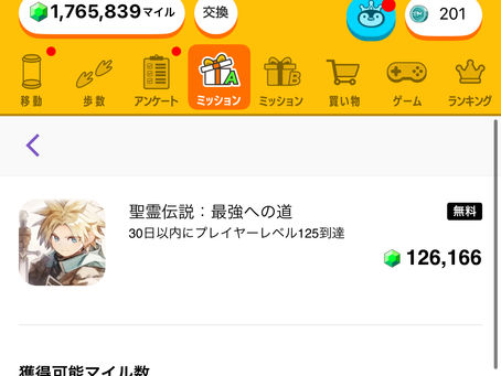 【ポイ活】精霊伝説:最強への道で稼いでみた体感