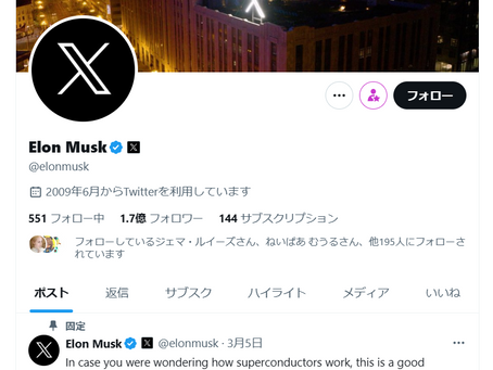 2024年のDOGE coinの価値の将来性のほとんどは現状イーロンマスク次第になっている