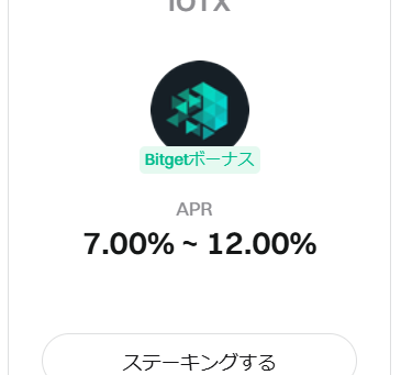 【BitgetのVIP会員を目指して#56】長期的将来性による価値向上を期待した放置+ステーキング運用で利益を出すならSUI・IOTX・ZETAをオススメする理由。【仮想通貨】【暗号資産】【分散投資】【取引所】【分散投資】