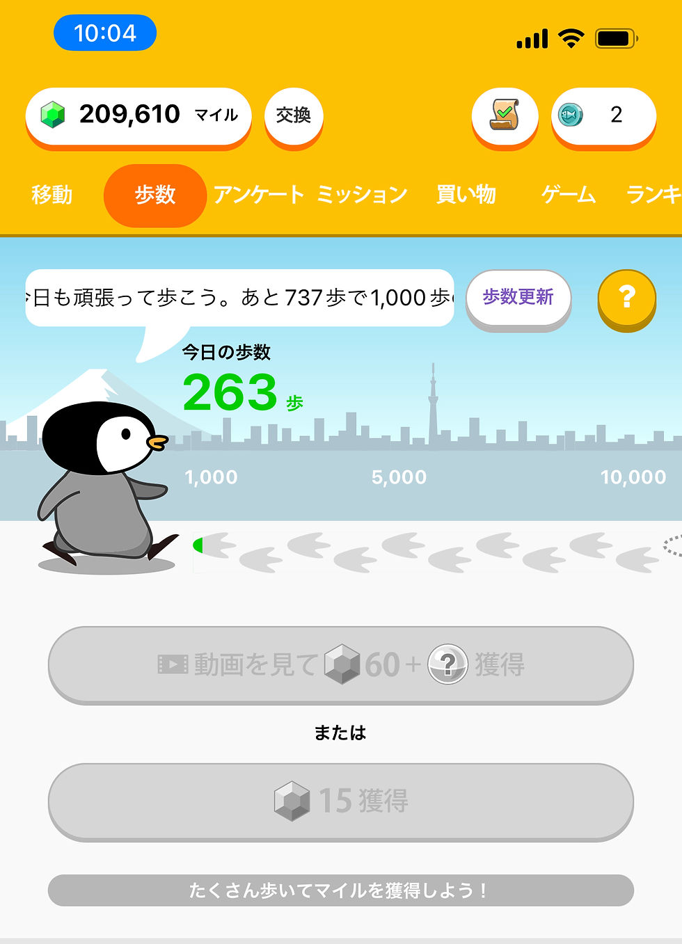 Hibiki Runと並行して使うのにオススメの無料の歩いて稼ぐアプリ