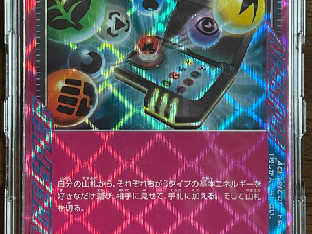 【宮崎の初心者ポケカ#49】テラスタルエネルギー転送PROの実用性を考える【楽園ドラゴーナ】【ACE SPEC】