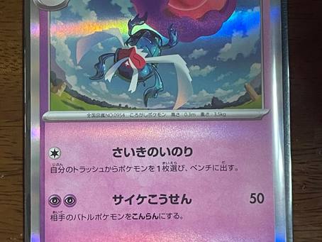 【宮崎の初心者ポケカ＃35】トラッシュからポケモンを回収できるちょうタイプのベラカスは草デッキでも活用できるか［むしポケモン］［ちょうタイプ］