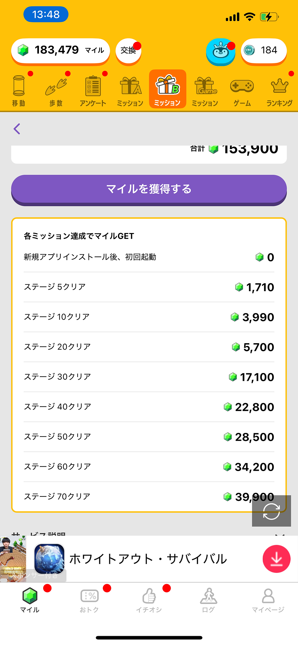 ヴァンパイアサバイバーズのメダロット版キャラゲー。ステージを攻略しながらポイントサイトで稼ぐ方法。　ローグライト系アプリのメダロットサバイバーをプレイしてみる