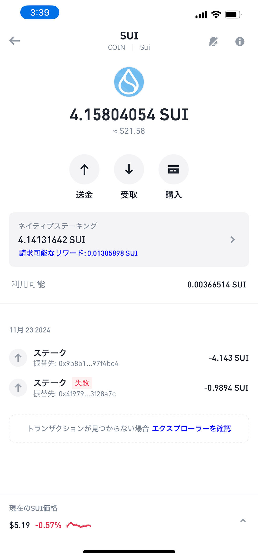 Bitgetが金融庁の妨害のせいで日本人が使用できなくなった際の仮想通貨SUIのを保管と運用(バリデータ委任)ができるウォレットアプリ