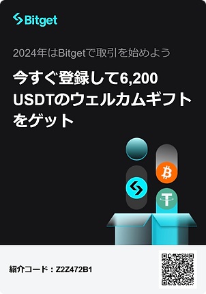 招待リンクからBitgetに参加して、一緒に取引を楽しみましょう。.png