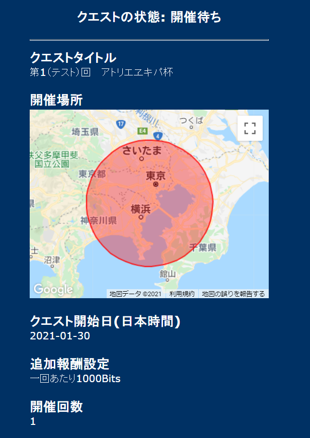 クロスリンク(crosslink)オーナーズクエスト アトリエヱキパ杯 開催状況