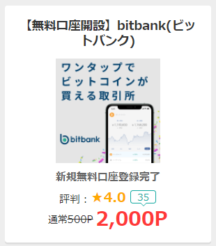 ポイントサイト『モッピー』のポイントが直接ビットコインとイーサリアムに交換可能に! ポイントを仮想通貨取引所の口座開設で貯める