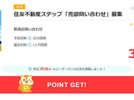 不動産売却で相談先として住友不動産ステップのオススメの使い方