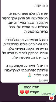 איתן, בן 13, הר עמשא