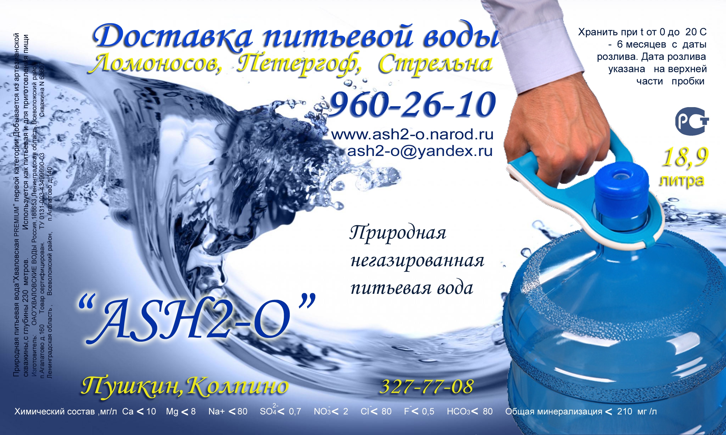 Орск Доставка Воды