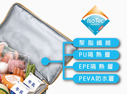 RFA_保冷構造_r2_c3.jpg