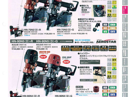 MAX製 AEROSTAR 高圧コイルネイラのご紹介