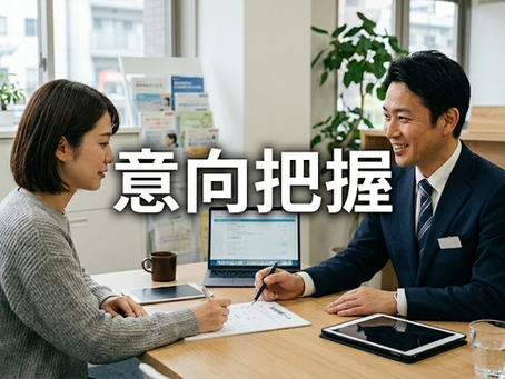 保険営業向け：意向把握義務の正しい手順とNG事例・証跡の残し方