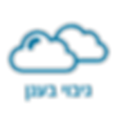גיבוי בענן_2.png