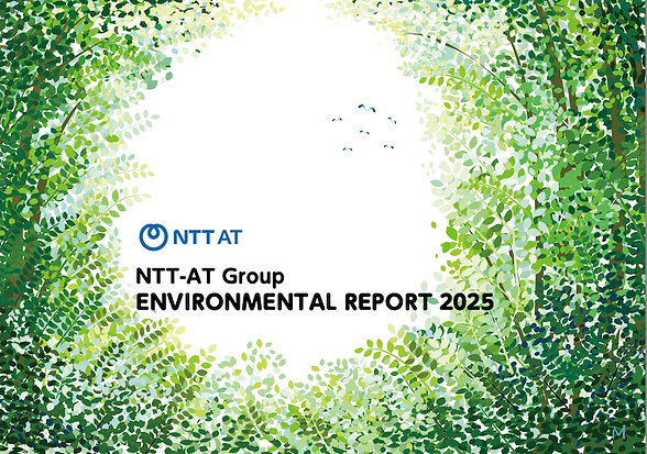 NTT-AT リリース1.png