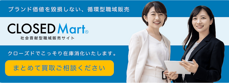 仕入れ先間様バナー.png