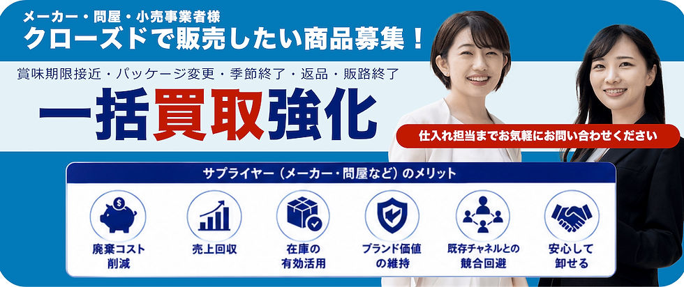 仕入れバナー copy.jpg