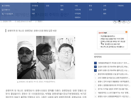 팟캐스트 "광명양반"