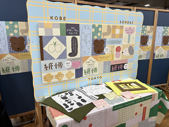 紙博in東京vol12 見学