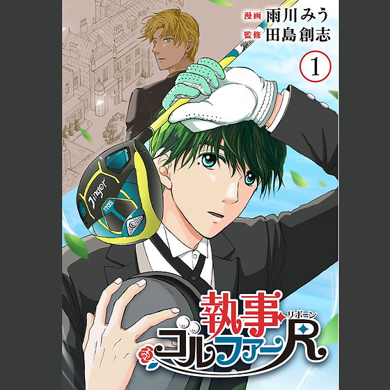 shitsuji_thumbnail2_edited.jpg