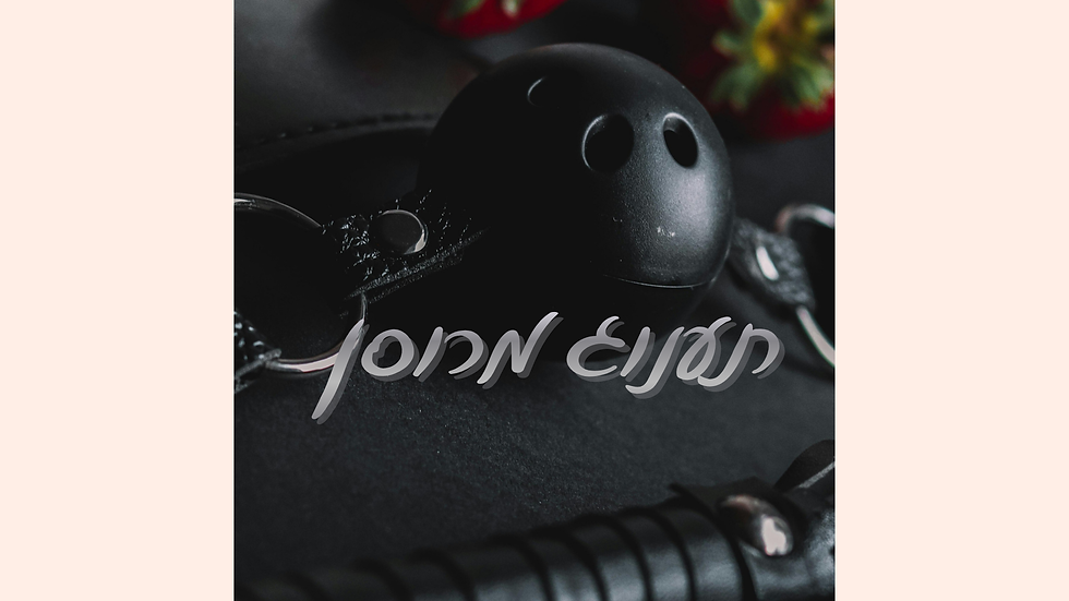 Halloween Mystery Box Sale "תענוג מרוסן"