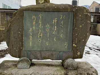 与謝野晶子歌碑