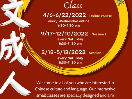 Free Adult Mandarin Class Start on 4/6