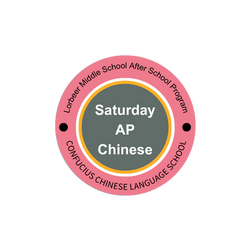 Saturday AP Chinese Website logo- Small