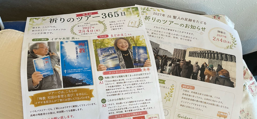 白馬準備